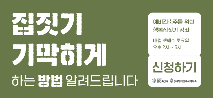 가득家가 이미지