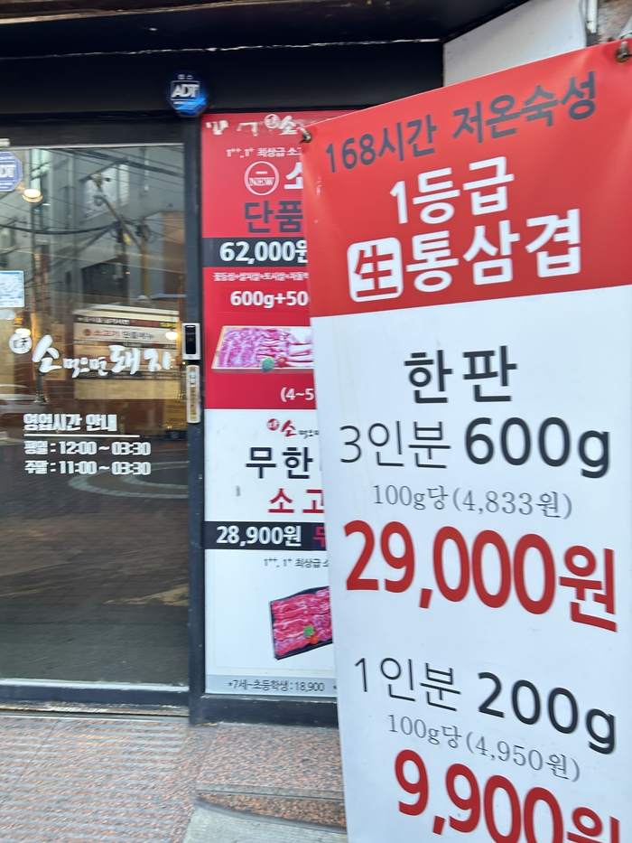 돼지소한마리 이미지