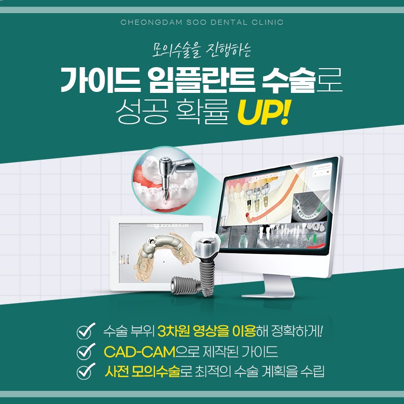 반석치과 이미지