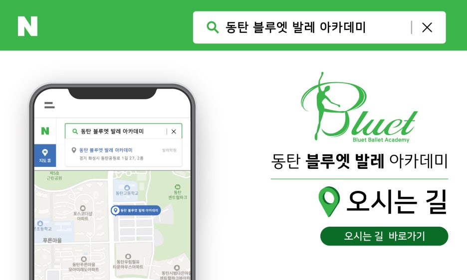 발레숲무용학원 이미지