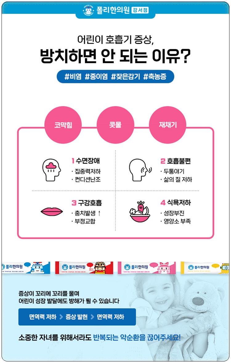 강한의원 이미지