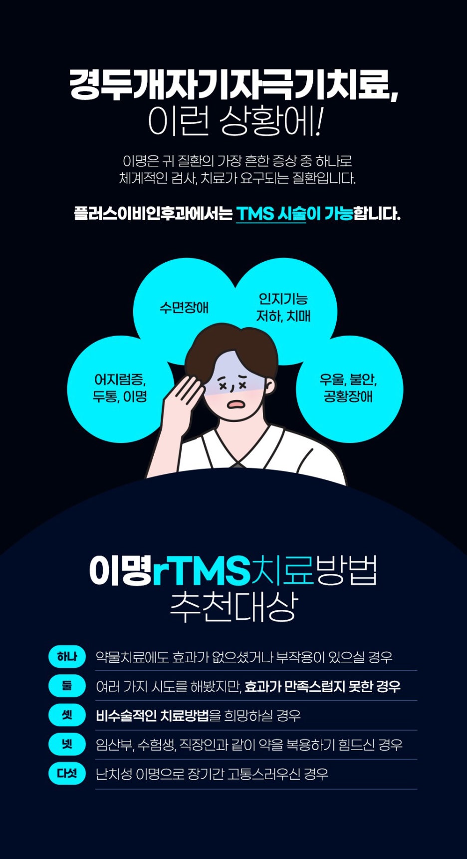 플러스이비인후과 이미지