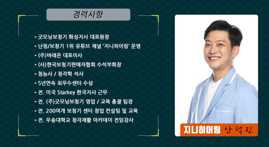 2025년 정부지원 보청기 가격표(Price List)- 1. 스타키(Starkey) — 원문 이미지 12
