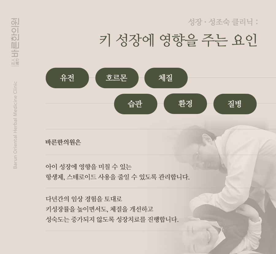 자연아이한방소아과한의원 이미지