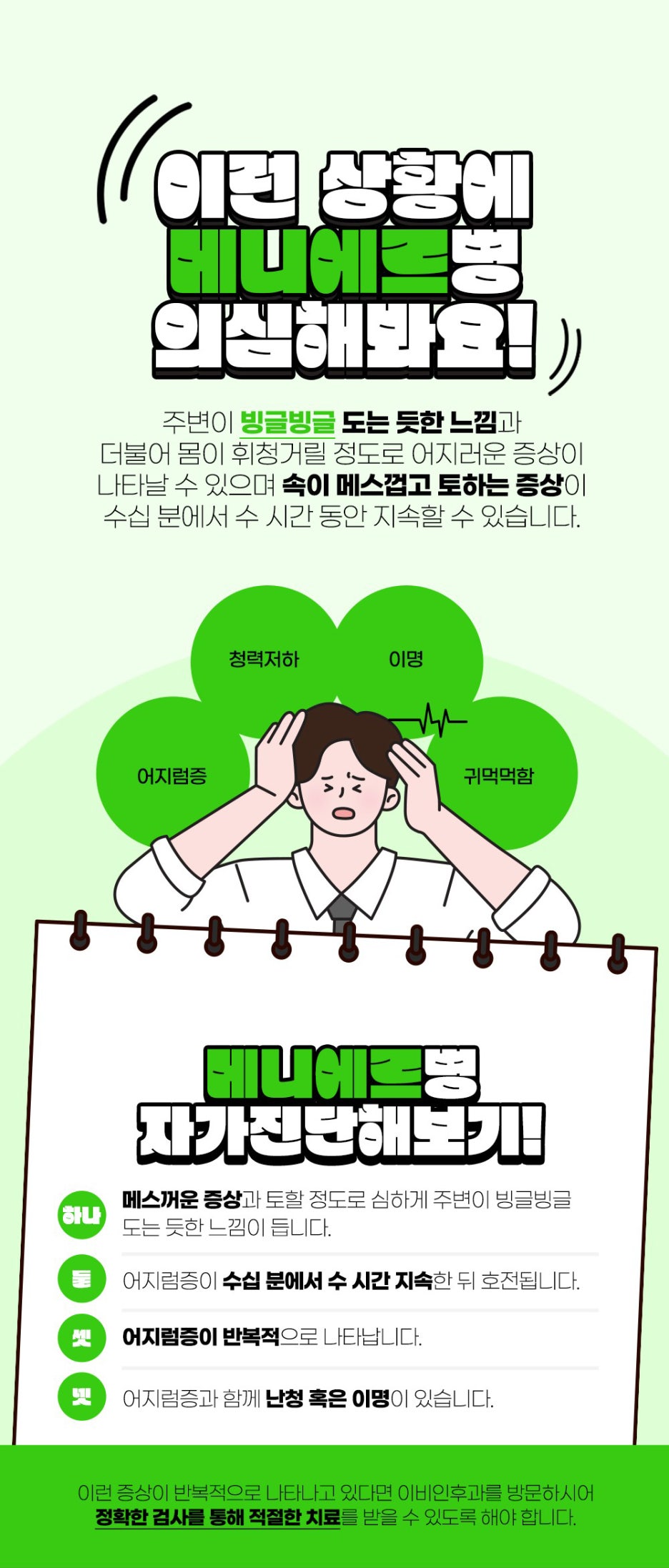플러스이비인후과 이미지