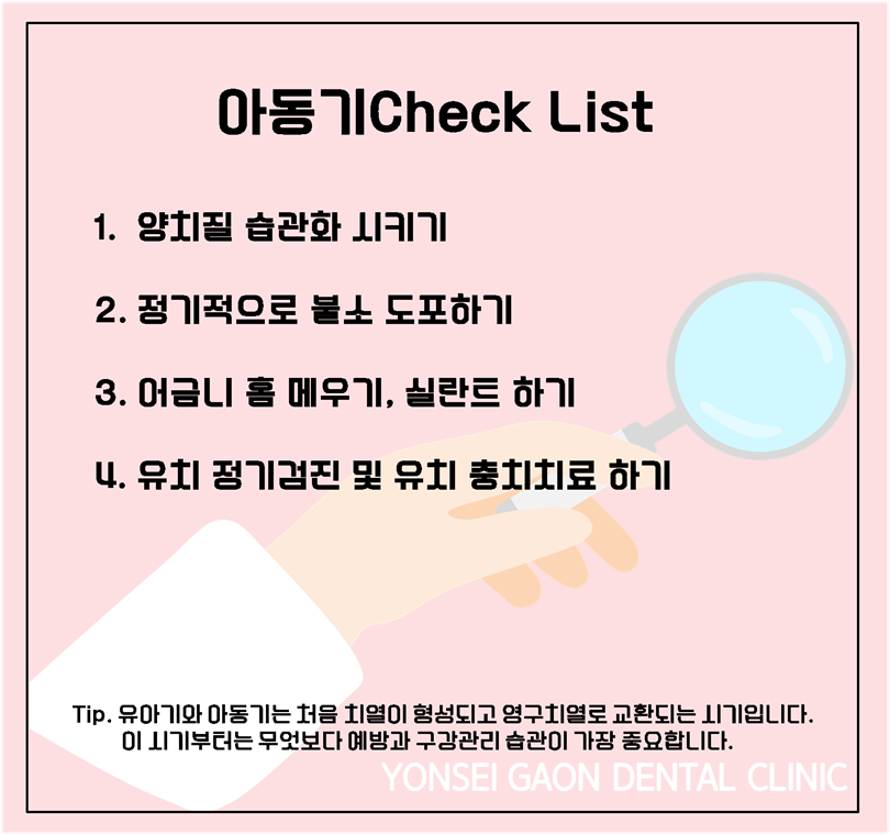 가온건물관리 이미지