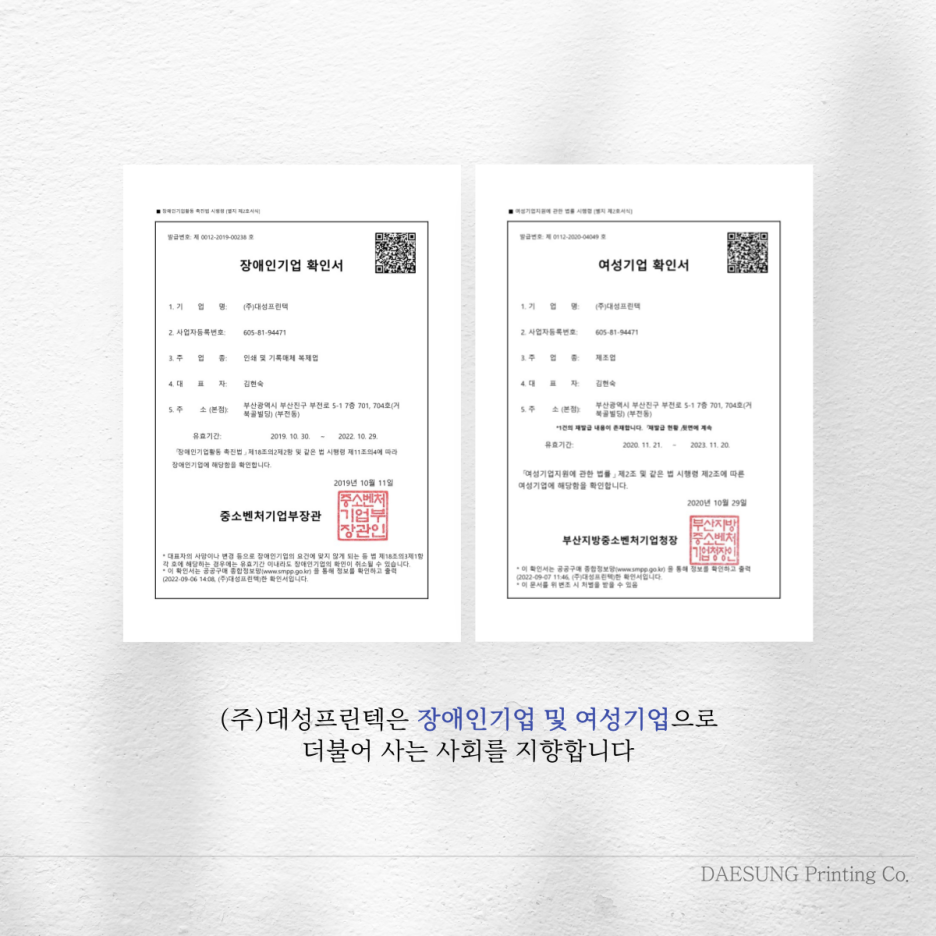 대성인쇄사 이미지