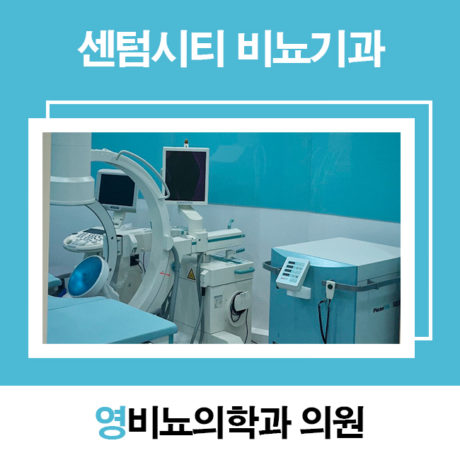 시티비뇨기과의원 이미지