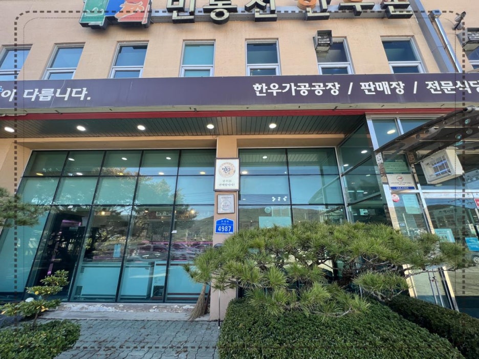 정성한우촌 이미지