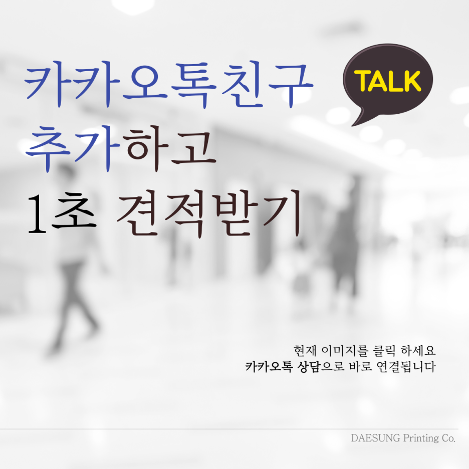 대성인쇄사 이미지