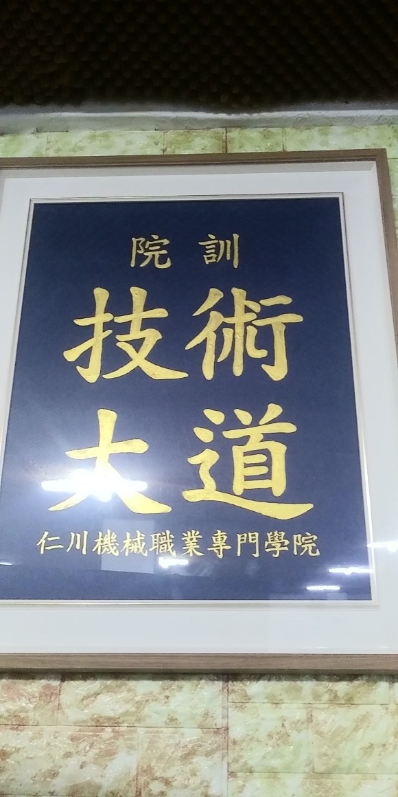 인천기계직업전문학원 이미지