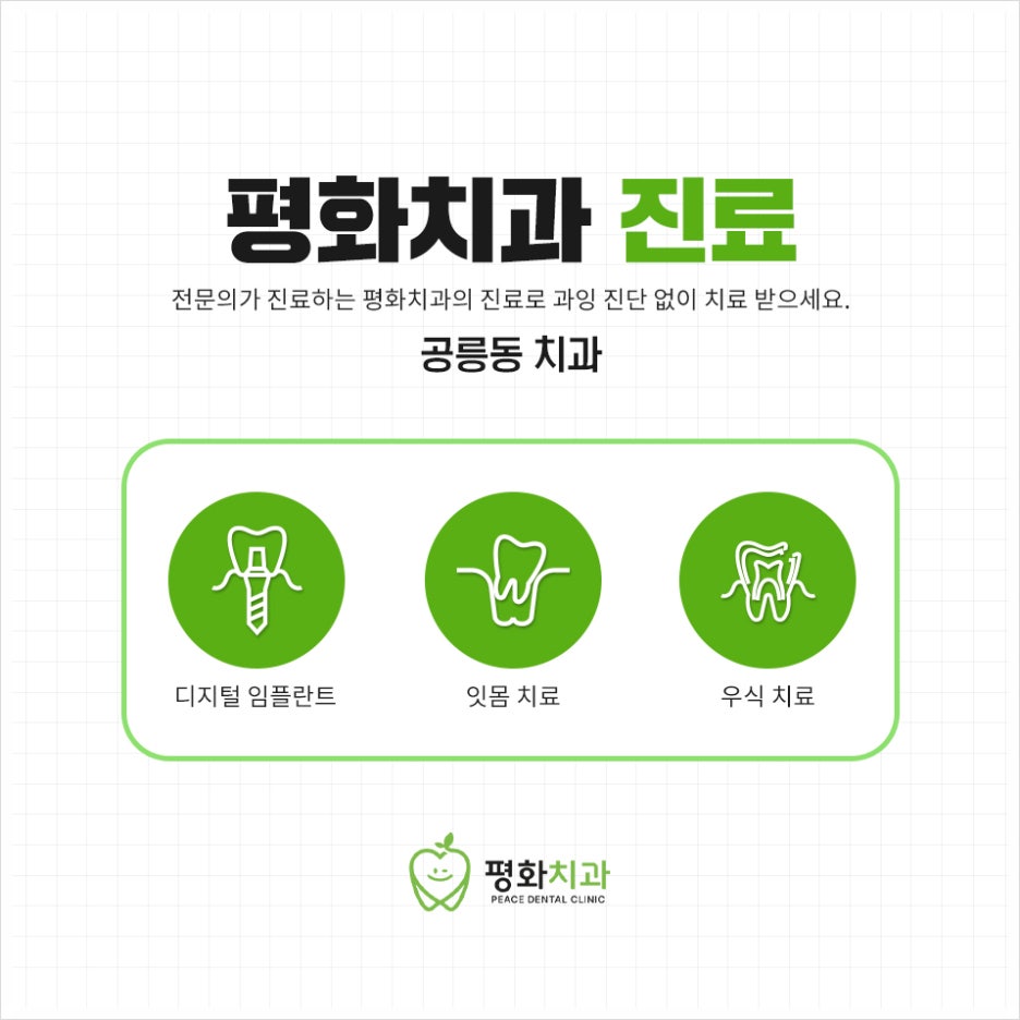 강&이치과 이미지