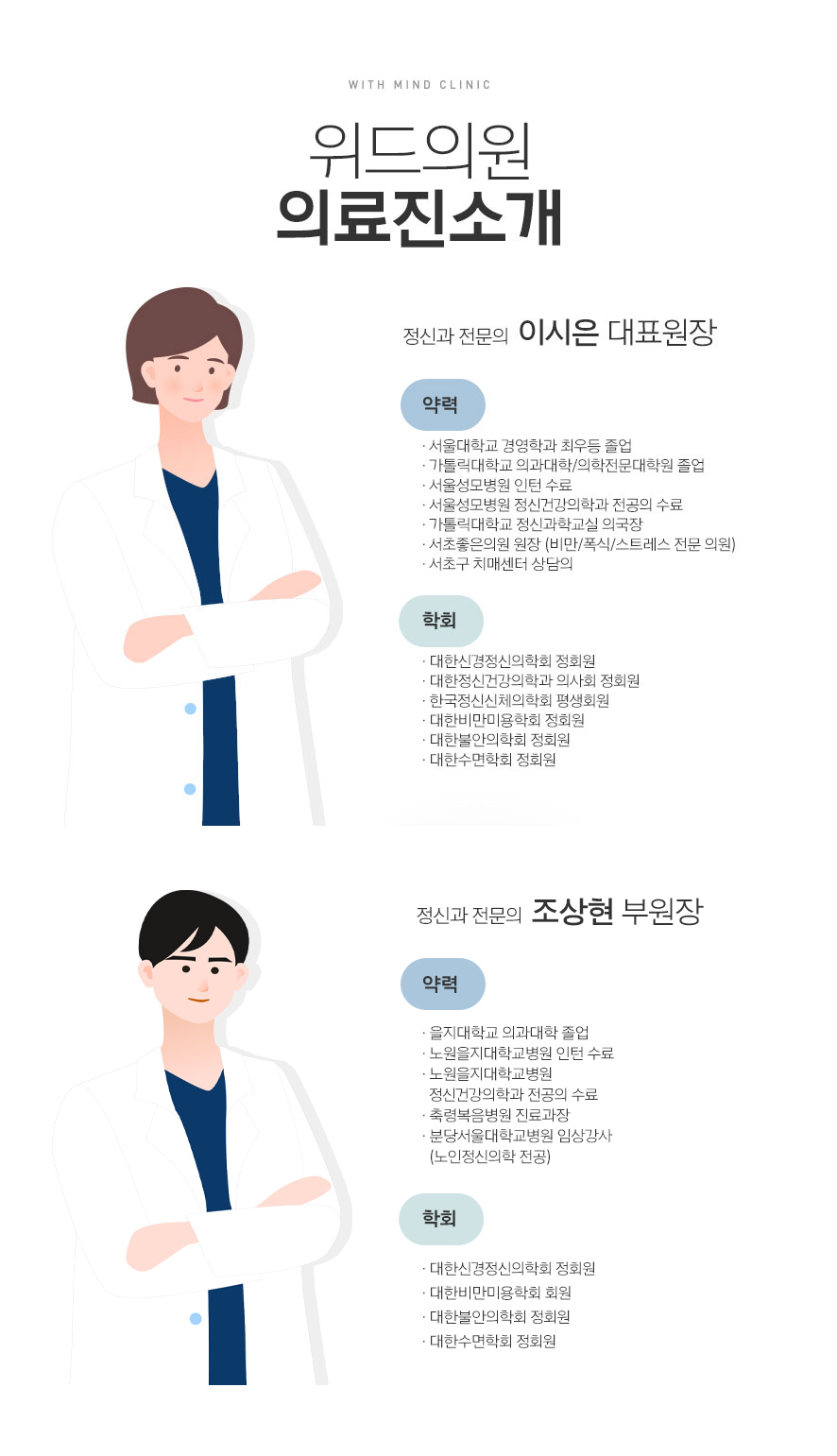 위드정신과의원 이미지