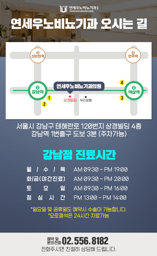 연세우의원 이미지