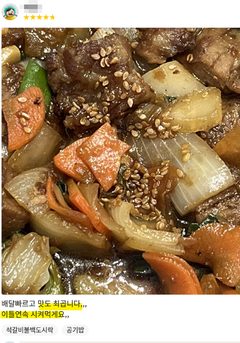 수유리혼밥왕 이미지