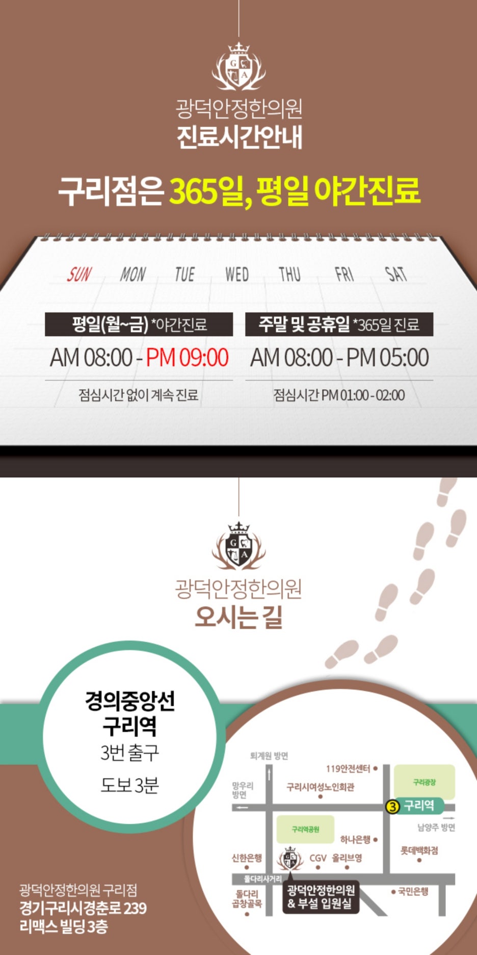 황한의원 이미지