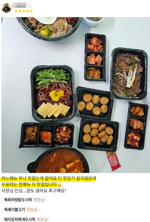 수유리혼밥왕 이미지