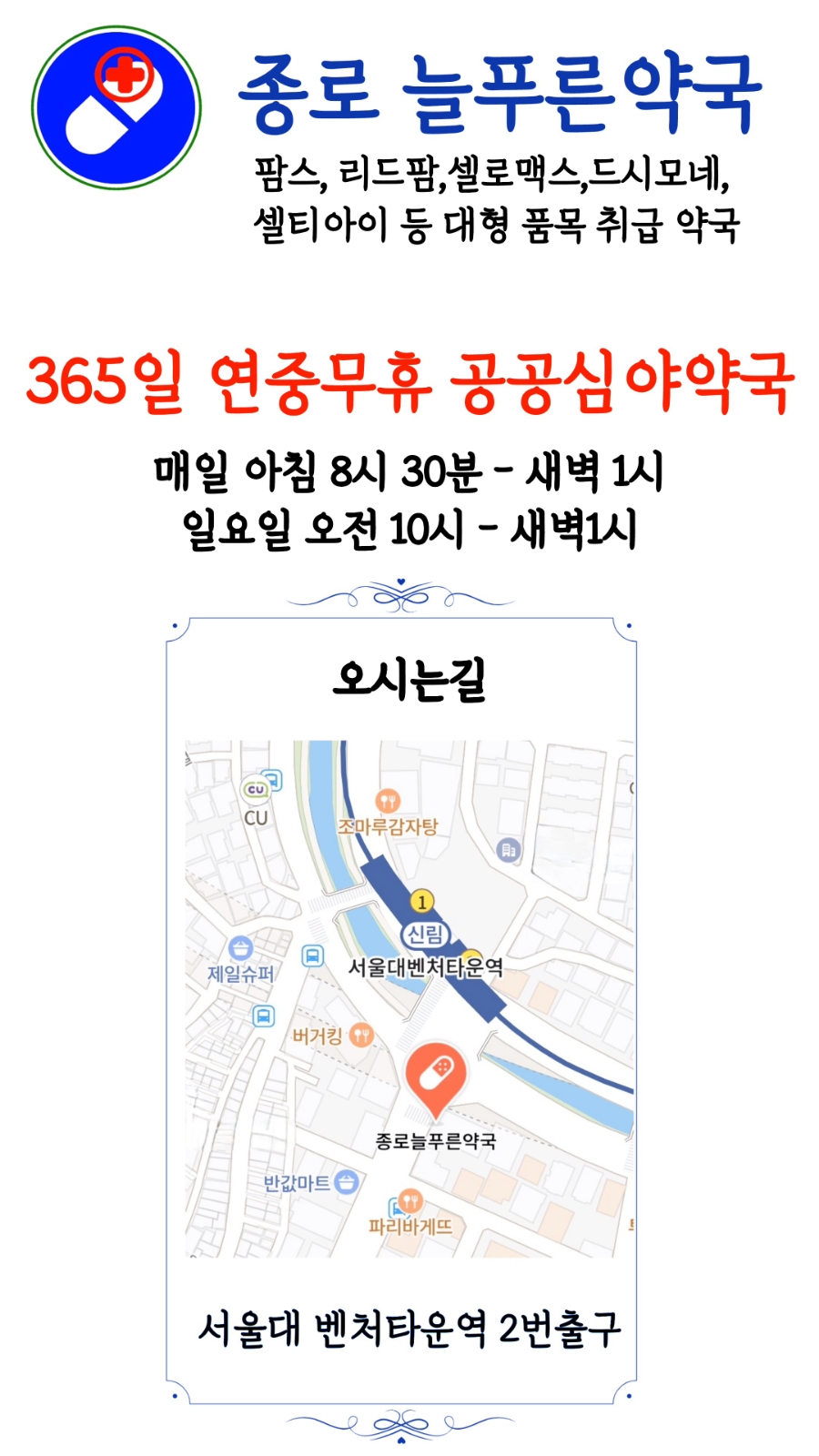 365착한가격 이미지