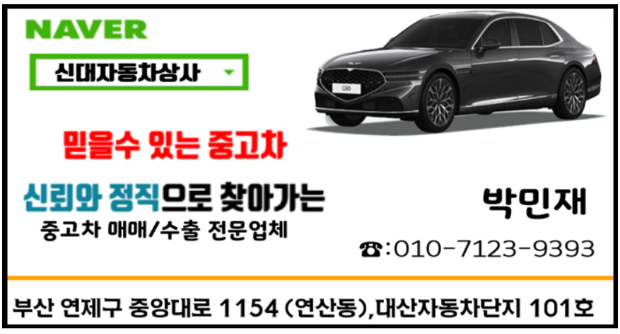 신대상사 이미지