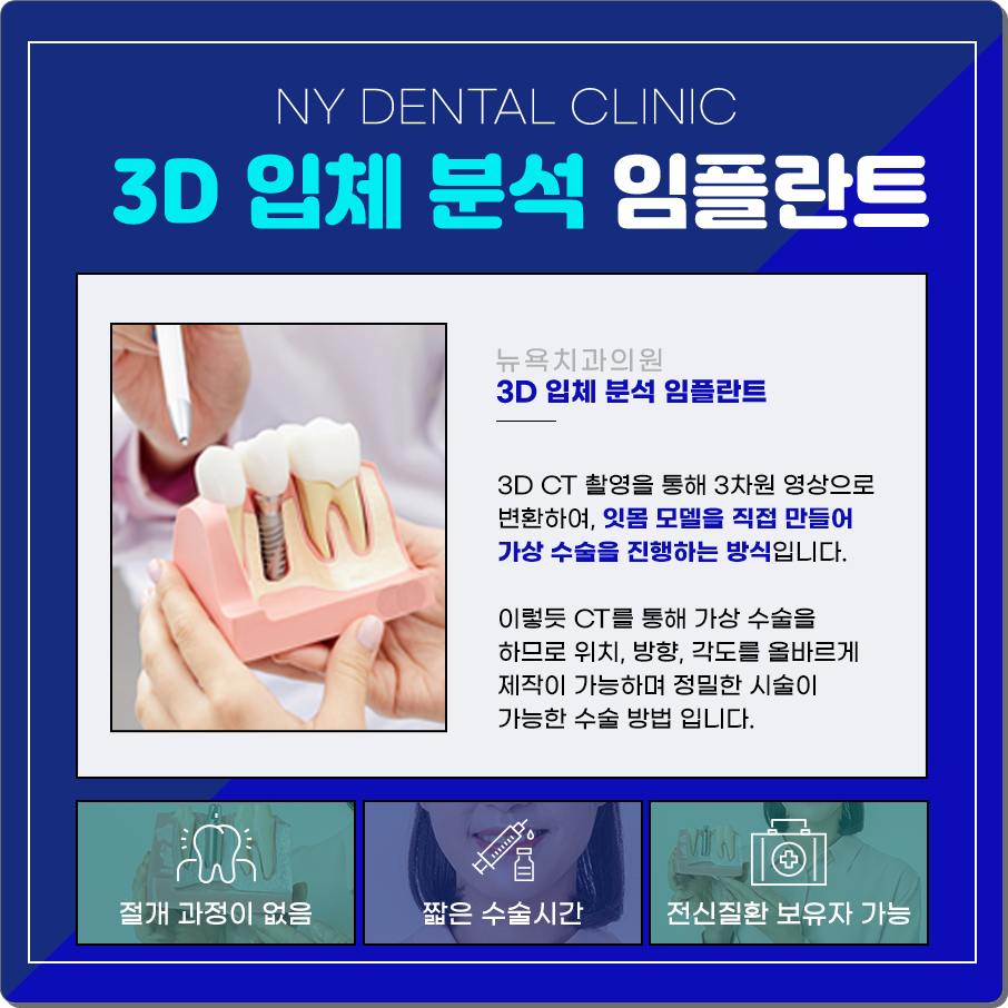 뉴욕이치과의원 이미지