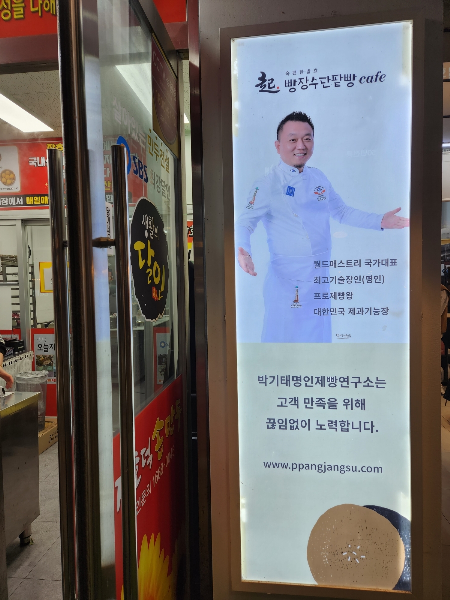 빵장수단팥빵천안청수점 이미지