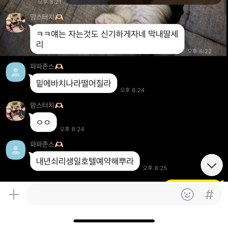 세리엄마방 이미지