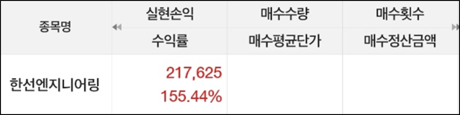 주은엔지니어링 이미지