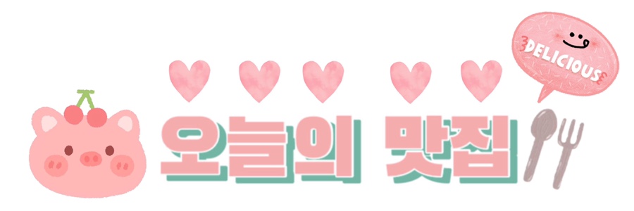 이원만두 이미지