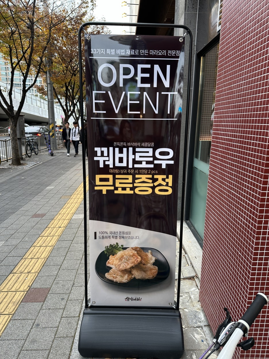 삼삼마라 이미지