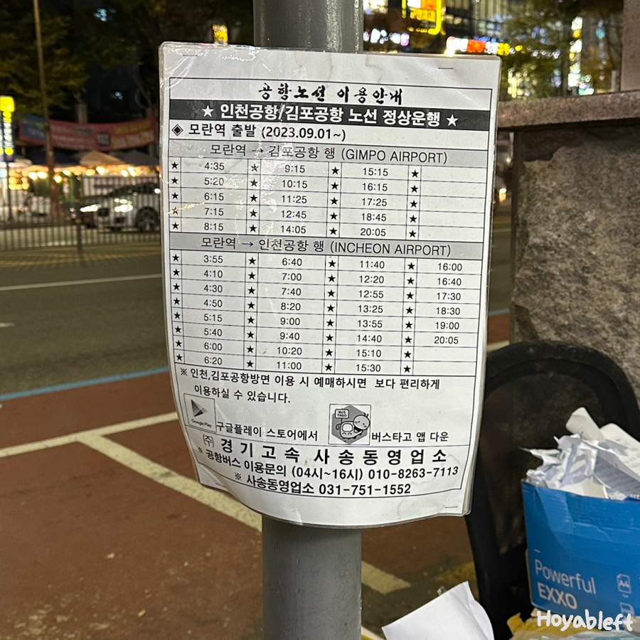 세븐일레븐 모란한일점 이미지