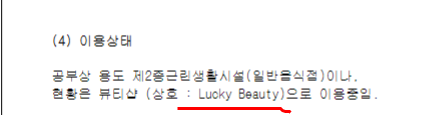 양지이용원 이미지