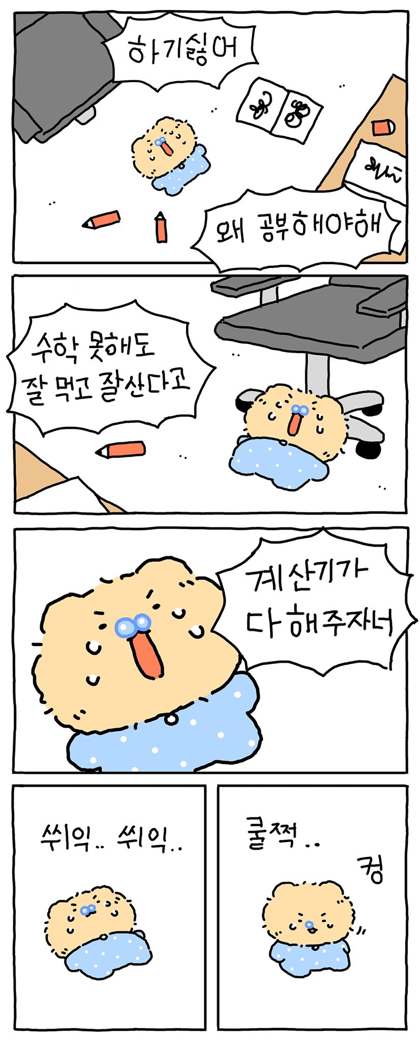 월곡식당 이미지