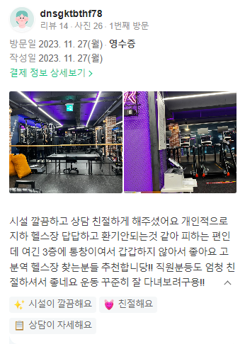 더랩스휘트니스석촌 이미지