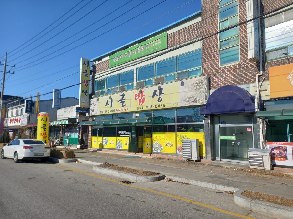 문막기사식당 이미지