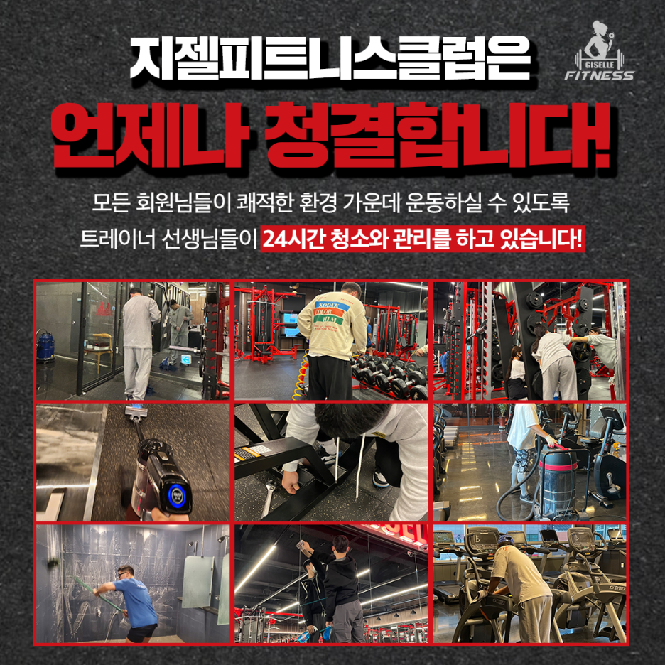 세븐휘트니스클럽 이미지