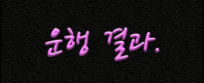 호남가스충전소 이미지