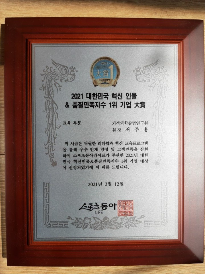기적의학습법연구원 이미지