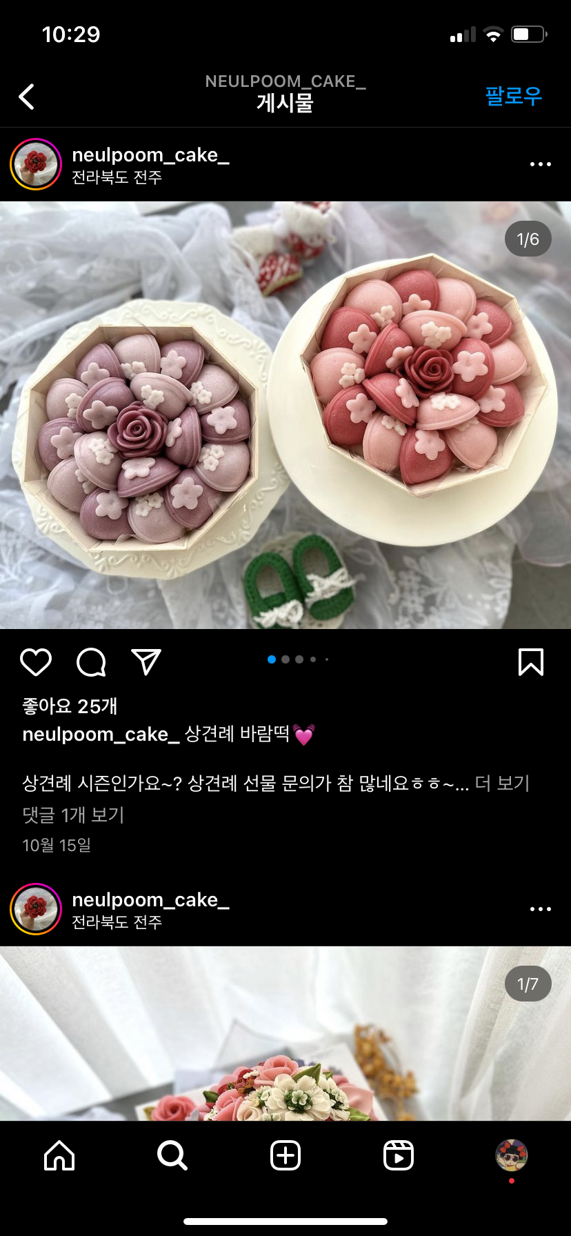늘품케이크 이미지