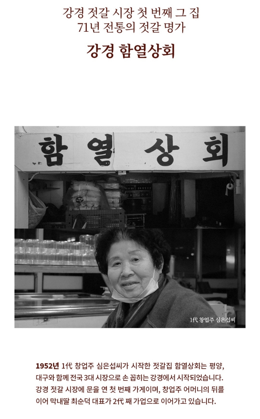 함열상회 이미지