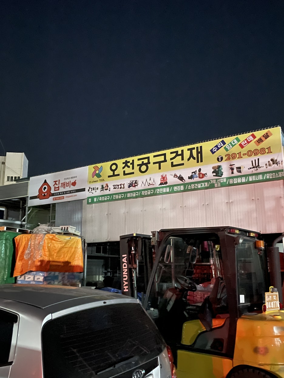 오천상사 이미지