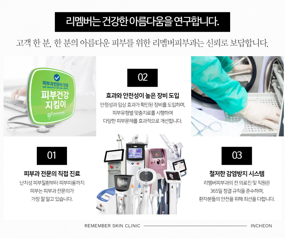 피부를바꾸다 이미지