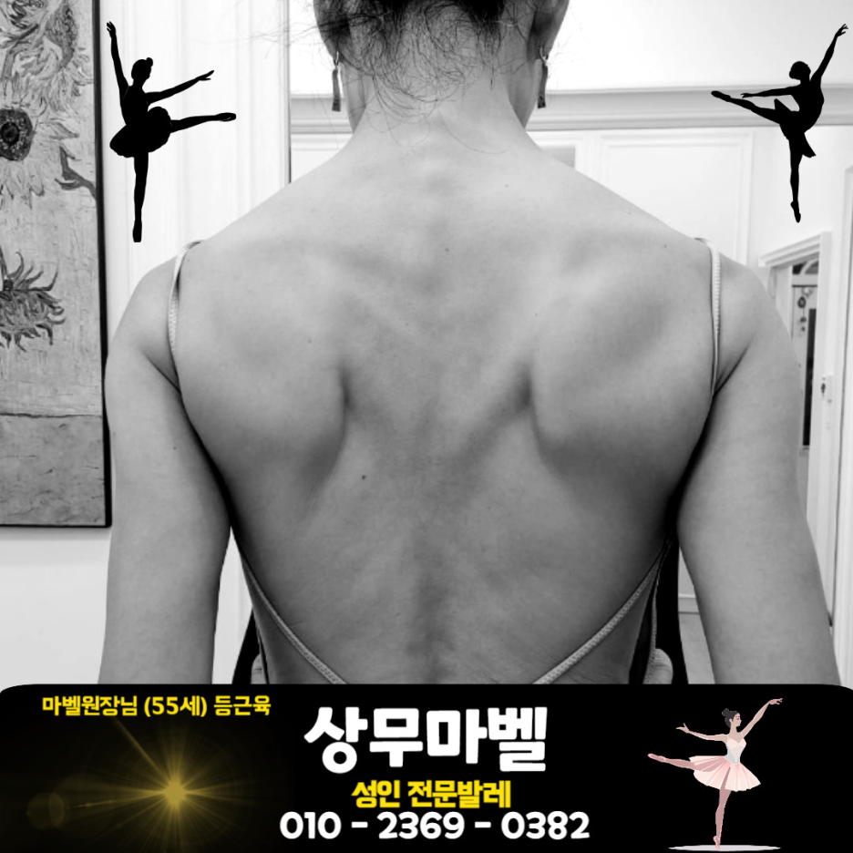 상무마벨무용학원 이미지