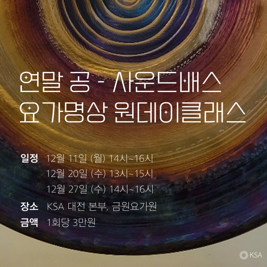 공사운드 이미지