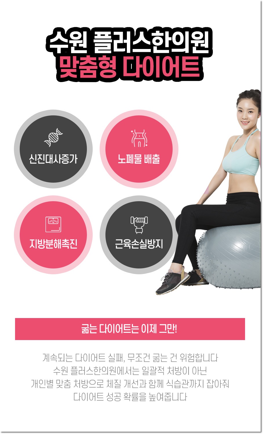 플러스한의원수원 이미지