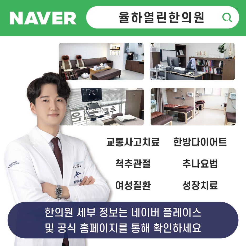 열린한의원대구 이미지