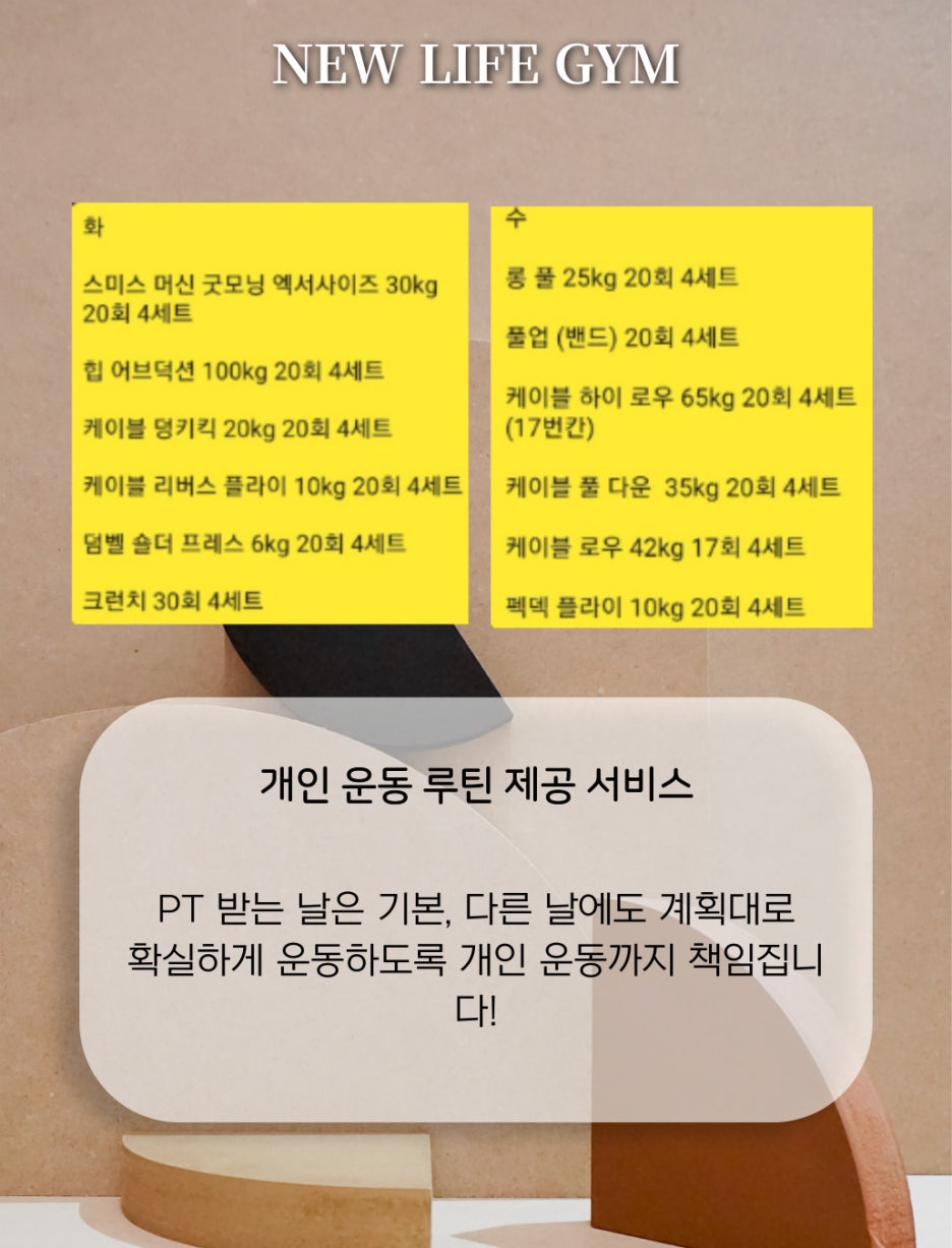 뉴라이프짐 이미지