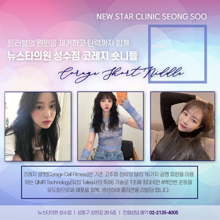 뉴스타의원 이미지