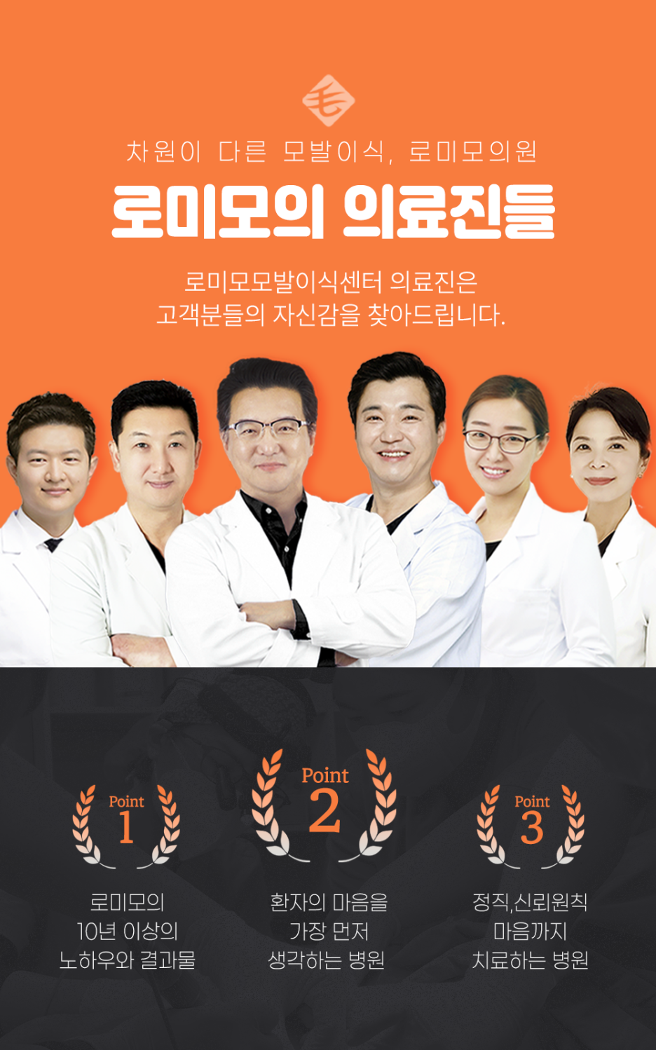 강남로미모의원 이미지