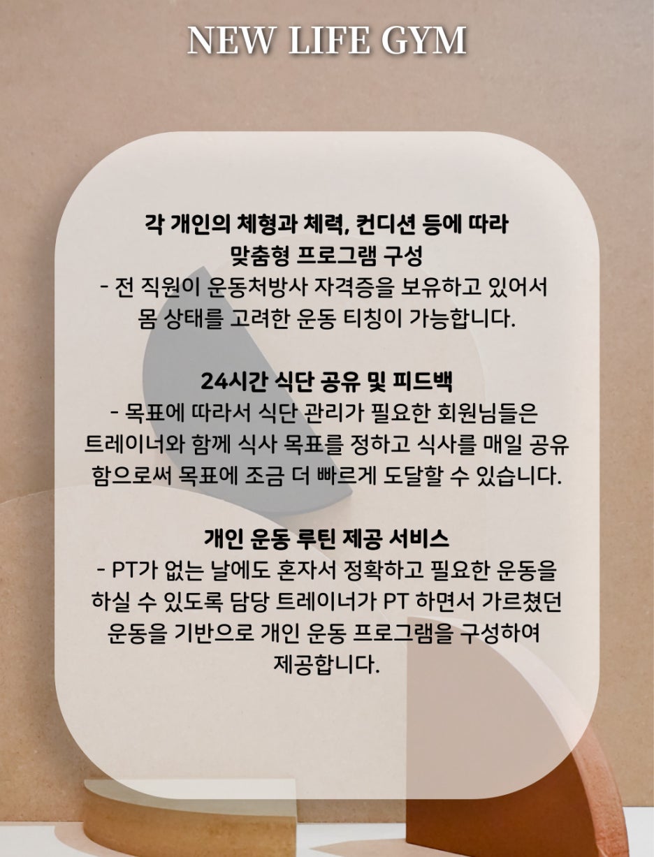 뉴라이프짐 이미지
