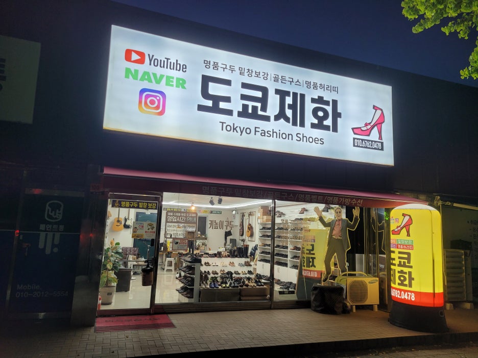 토탈리폼수선 이미지